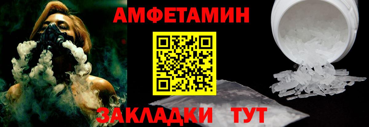 Амфетамин Розовый Йошкар-Ола