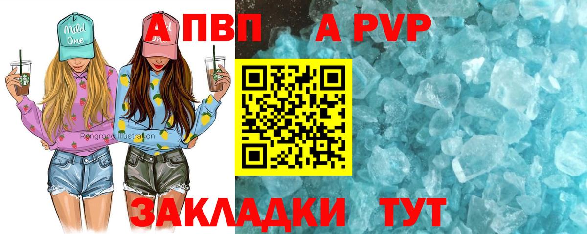 Alpha-PVP крисы CK Йошкар-Ола