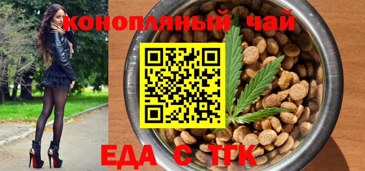 Йошкар-Ола  Canna-Cookies марихуана  Вход с VPN 
