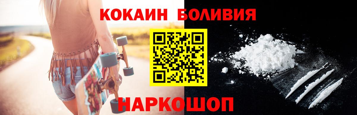 Йошкар-Ола  COCAIN 97%  КОКАИН Columbia  Вход с VPN 