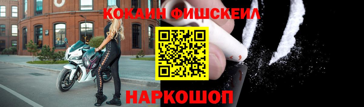 КОКАИН Columbia Йошкар-Ола