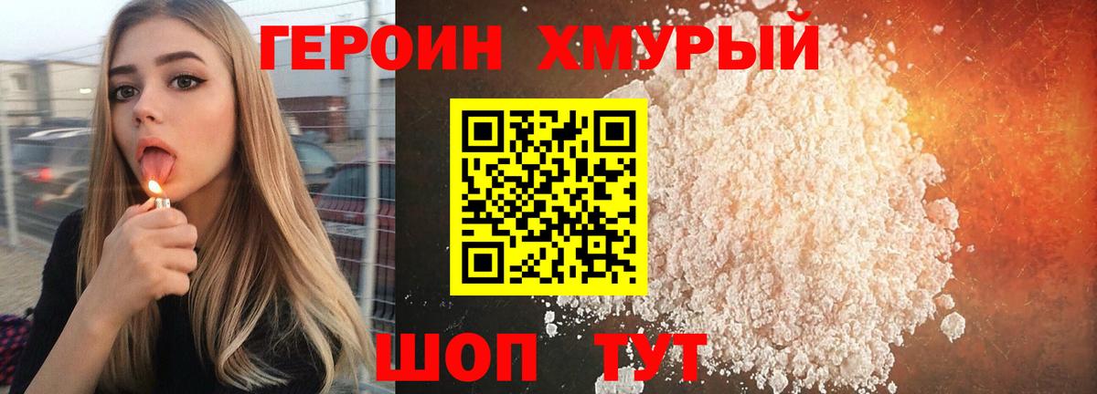 Йошкар-Ола  Героин белый  ГЕРОИН  Вход с VPN 