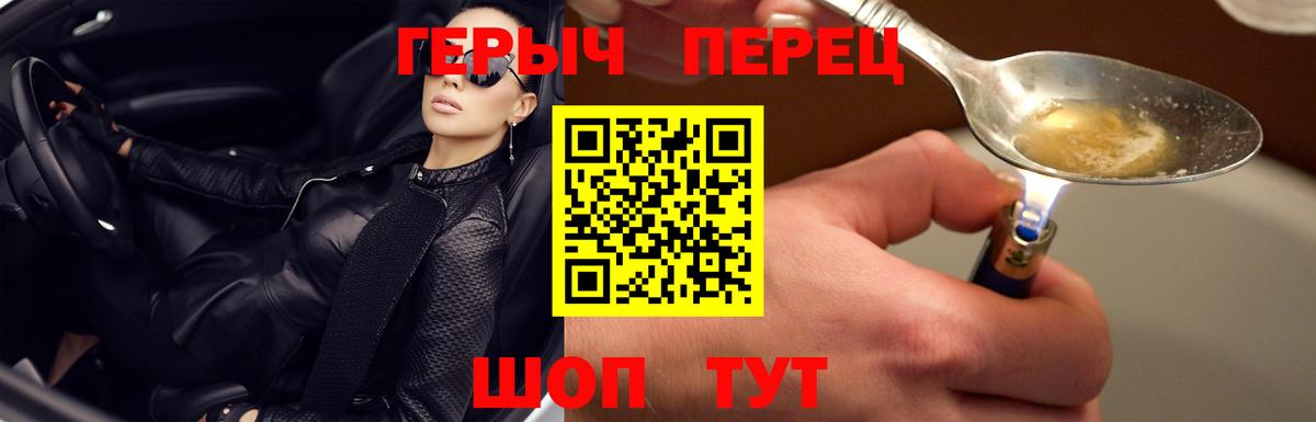 ГЕРОИН афганец Йошкар-Ола