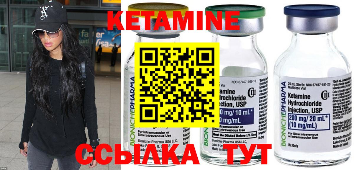 КЕТАМИН VHQ Йошкар-Ола