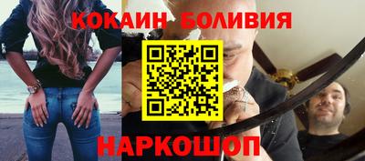 кокаин премиум Ливны