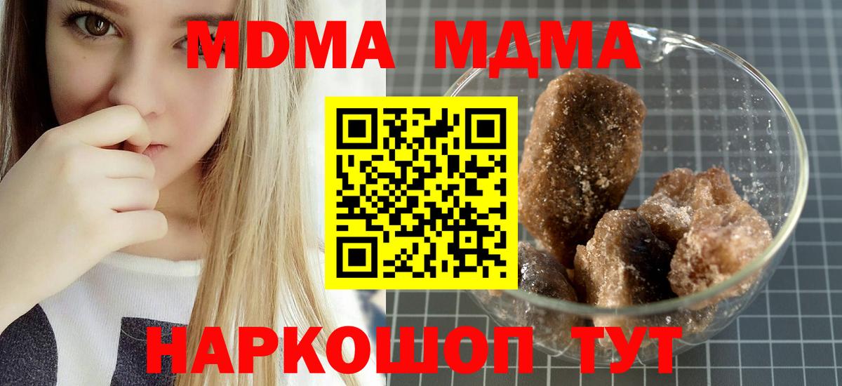МДМА Molly  Вход с VPN  МДМА  Йошкар-Ола 