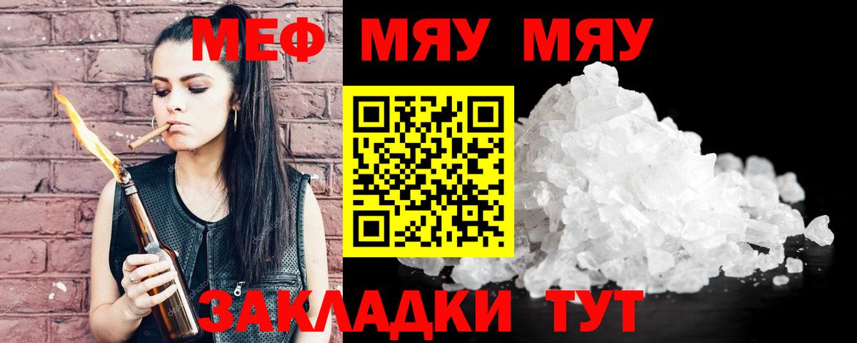 МЕФ мяу мяу  Мефедрон VHQ  Йошкар-Ола  Вход с VPN 