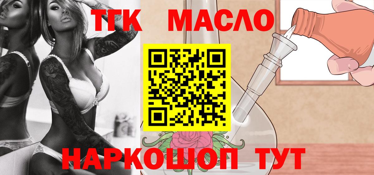 ТГК концентрат Йошкар-Ола