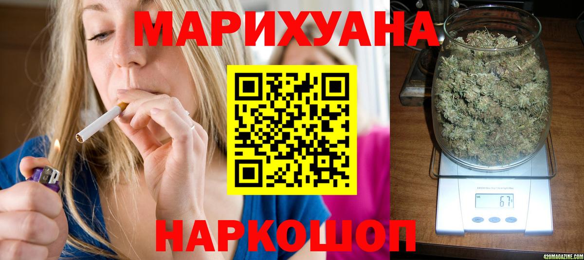 Йошкар-Ола  Каннабис конопля  Бошки Шишки ГИДРОПОН  Вход с VPN 